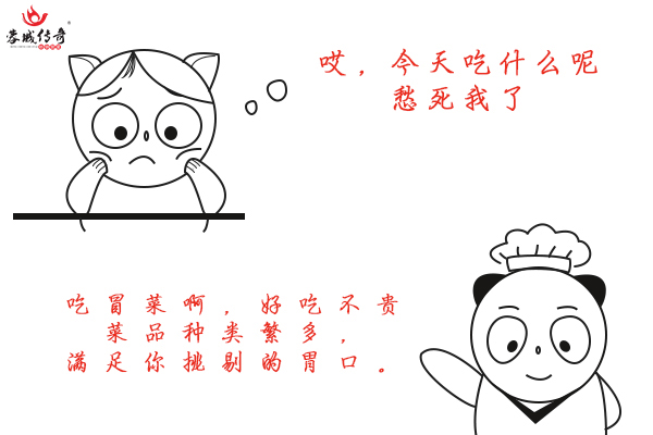 冒菜加盟店