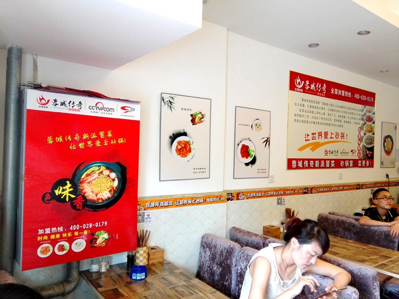 四川冒菜加盟（沙河店内环境）