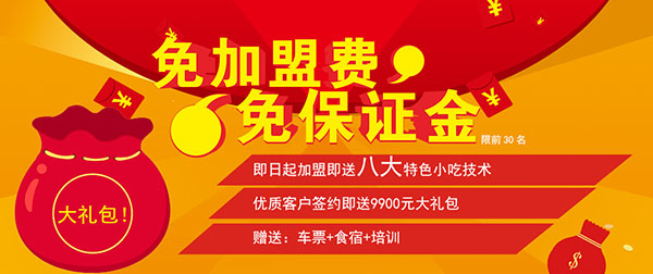 特色冒菜加盟,加盟特色菜店，成都特色冒菜加盟要多少钱，成都加盟特色冒菜店需要多少钱