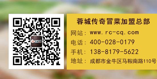 特色冒菜加盟,特色冒菜加盟十大品牌,冒菜加盟十大品牌,冒菜加盟十大品牌排行榜,十大品牌冒菜加盟