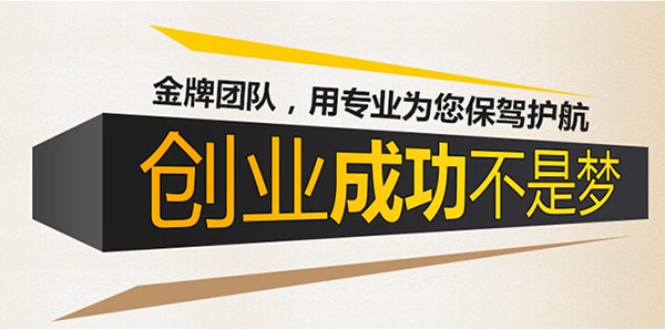 冒菜加盟