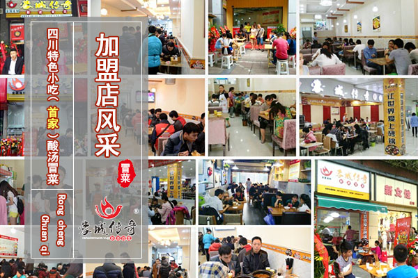 四川冒菜加盟
