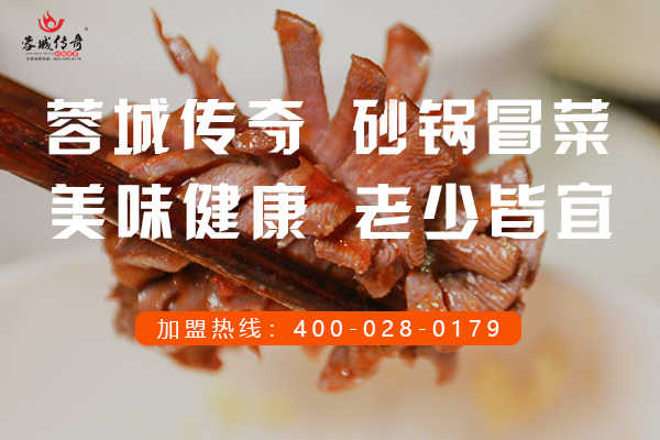 冒菜加盟费