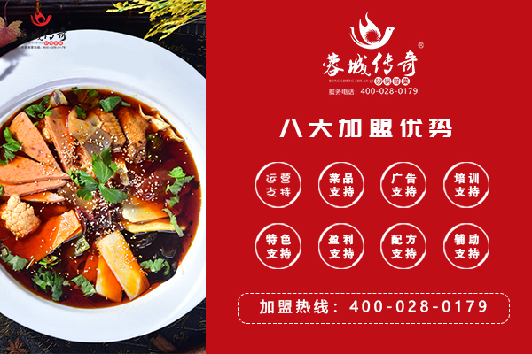 冒菜加盟
