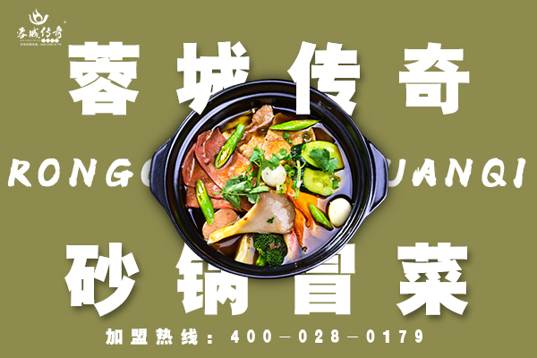 成都冒菜加盟