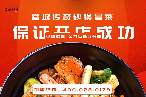 成都冒菜加盟