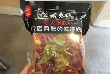 火锅底料