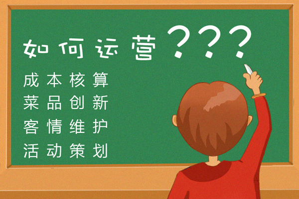 冒菜加盟