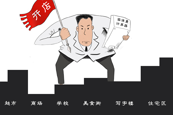 冒菜加盟店