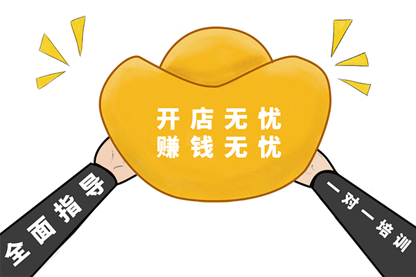 冒菜加盟
