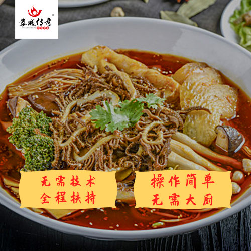 冒菜店