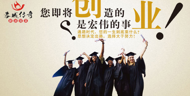 冒菜连锁加盟