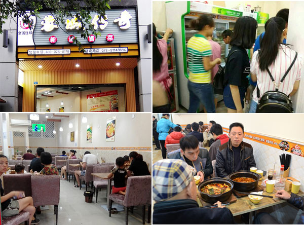 冒菜连锁加盟店
