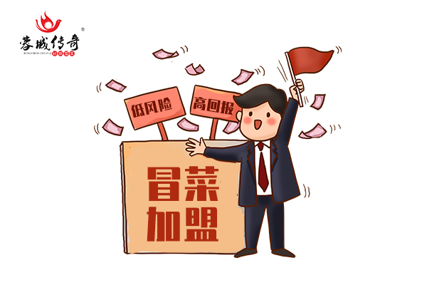 冒菜加盟
