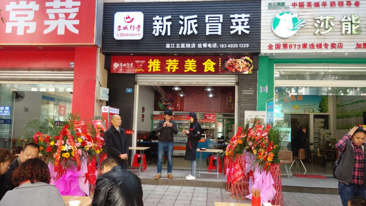 五医院店